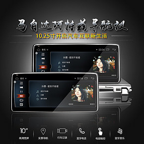 马自达阿特慈导航仪