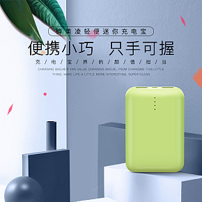 3c充電寶精修詳情頁(yè)簡(jiǎn)約時(shí)尚小清新