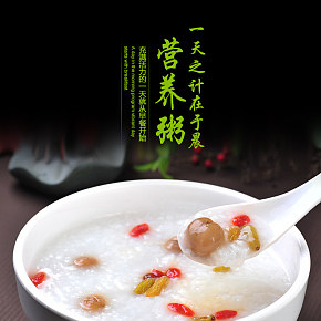 食品健康營(yíng)養(yǎng)早餐養(yǎng)生粥