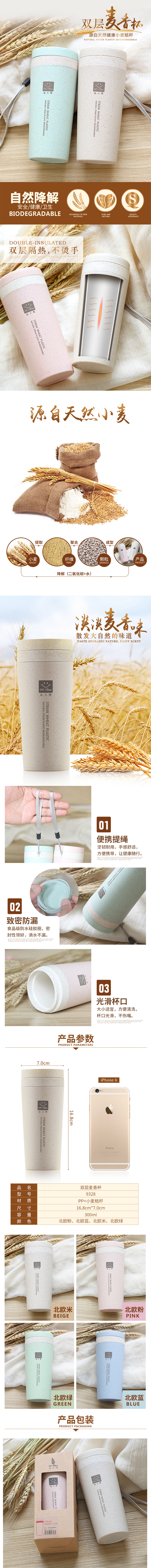 淘寶美工小善時(shí)尚簡約生活用品 小禮品定制LOGO杯子詳情頁設(shè)計(jì)作品