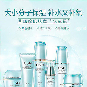 歐詩(shī)漫護(hù)膚品套裝詳情
