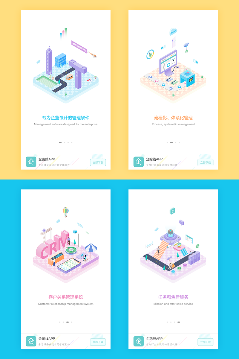淘寶美工蘭苑楓徑2.5D風(fēng)格下載頁作品