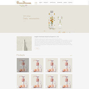 化妆品网页设计