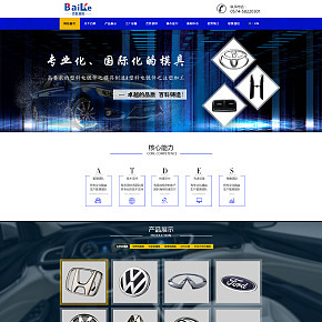 磨具公司网站设计