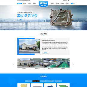 磨具加工网站设计