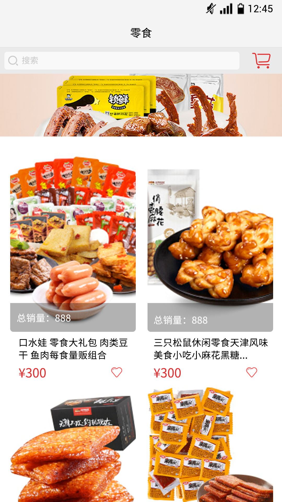 淘宝美工Mazen大学生购物类软件作品