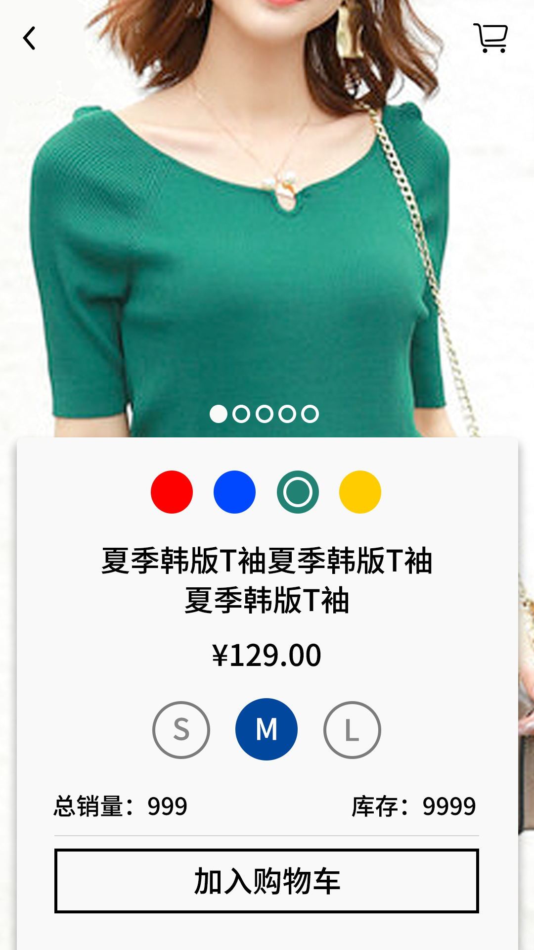 淘宝美工Mazen大学生购物类软件作品