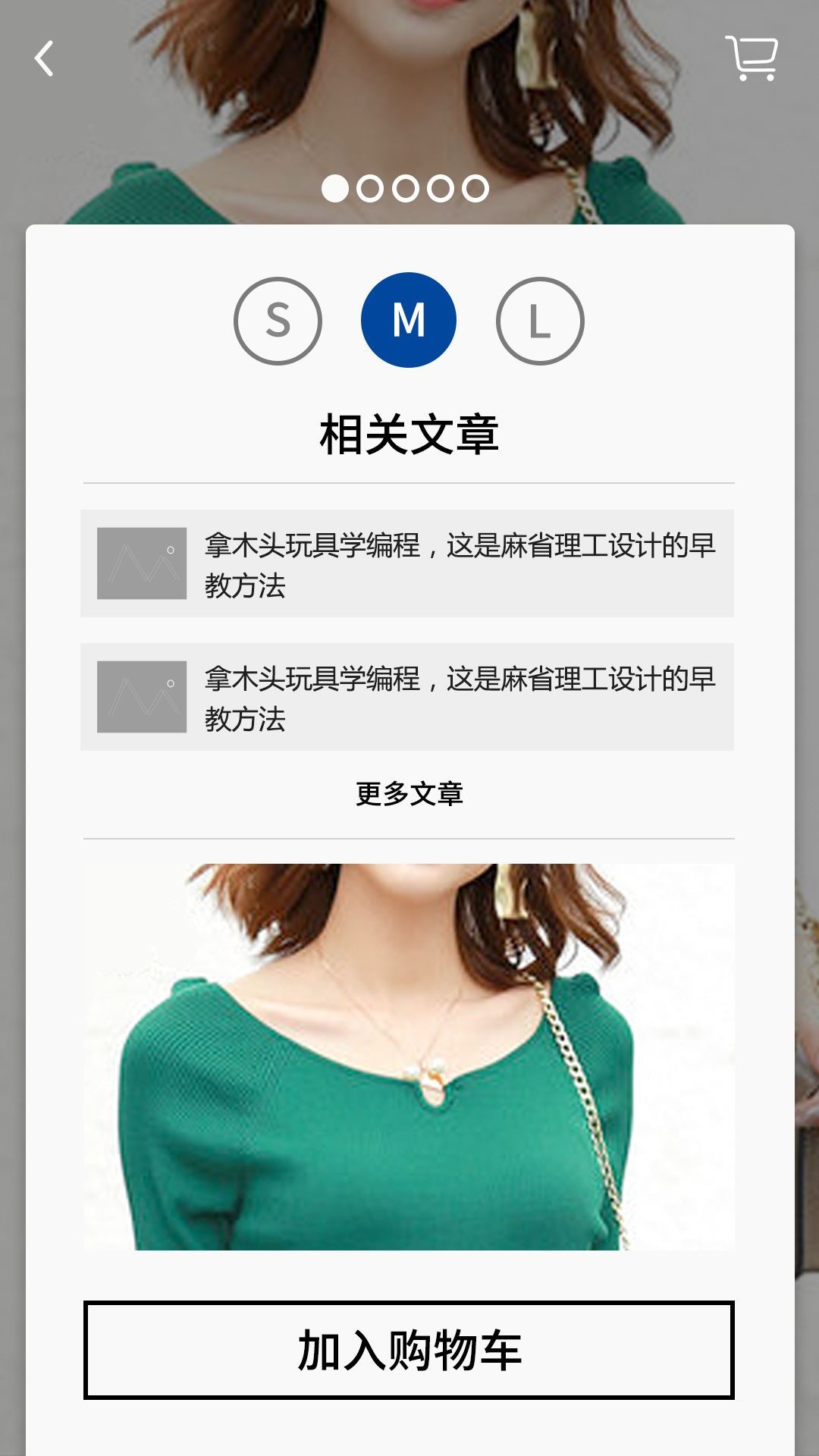 淘宝美工Mazen大学生购物类软件作品