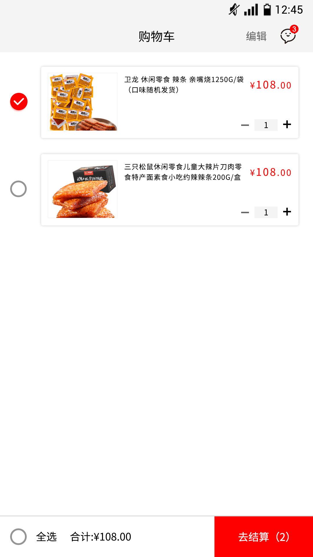 淘宝美工Mazen大学生购物类软件作品