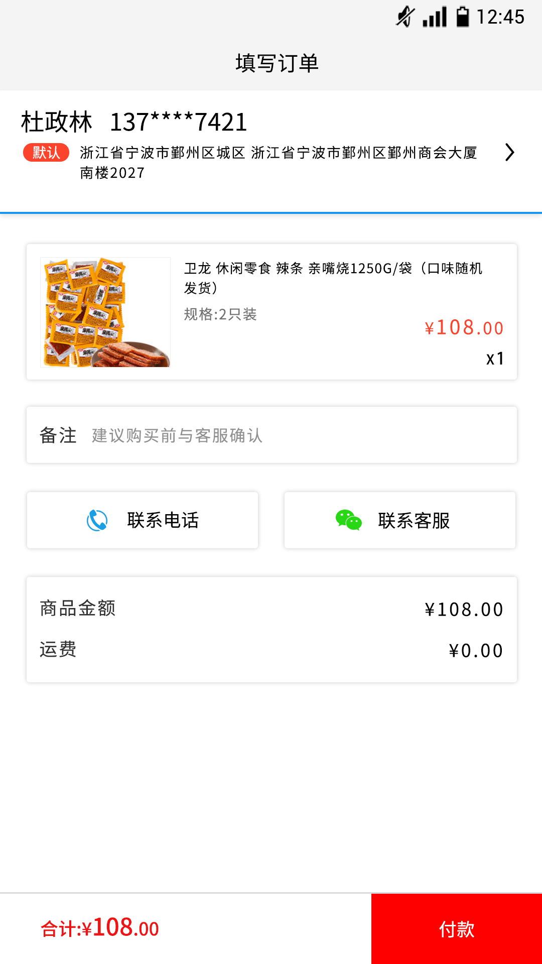 淘宝美工Mazen大学生购物类软件作品