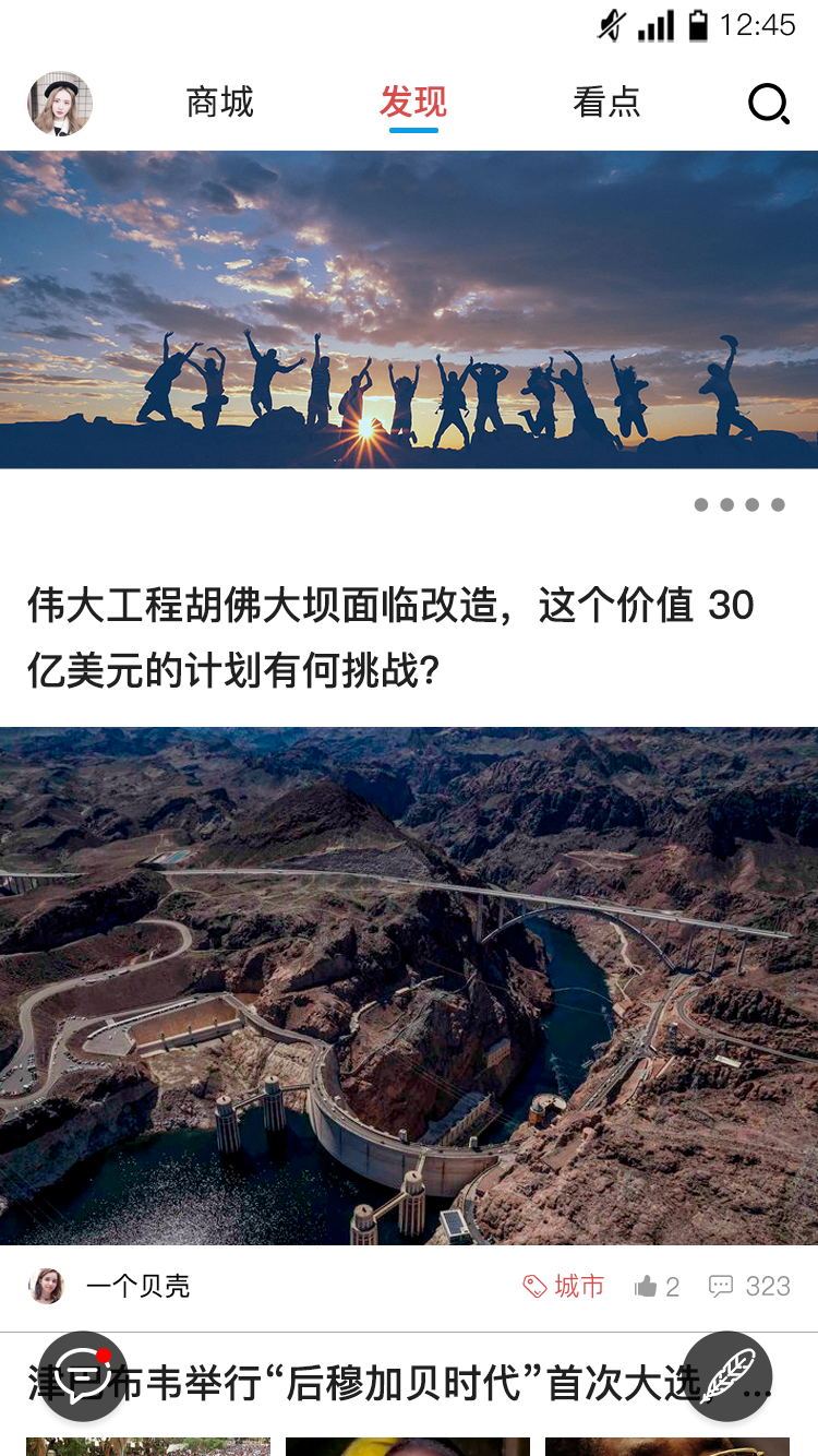 淘宝美工Mazen大学生购物类软件作品