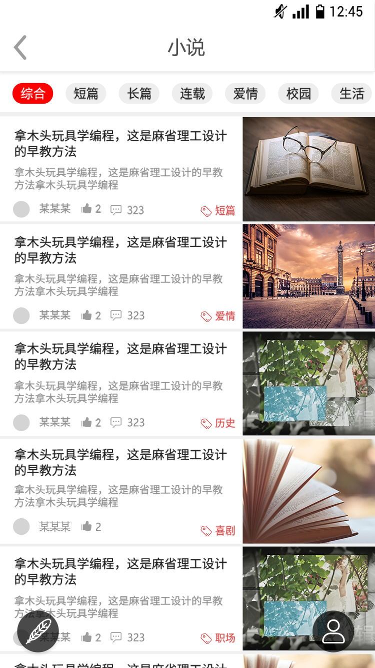 淘宝美工Mazen大学生购物类软件作品