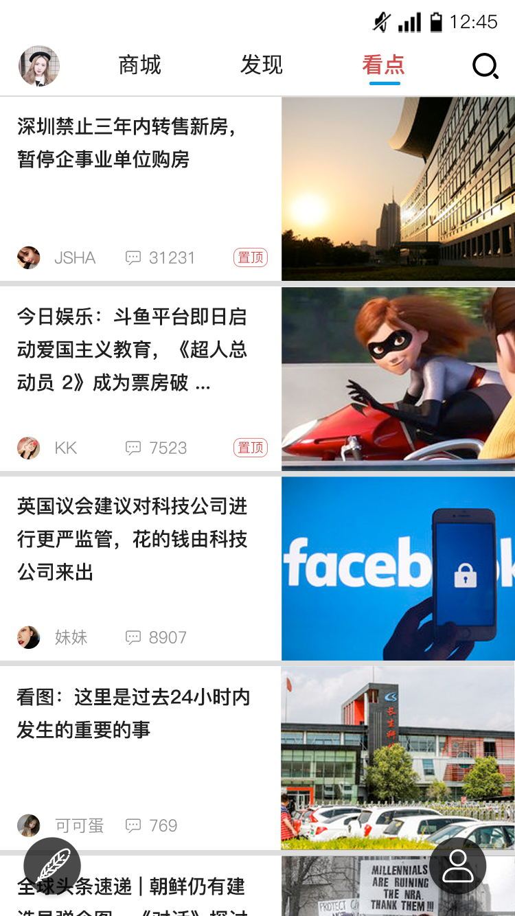 淘宝美工Mazen大学生购物类软件作品