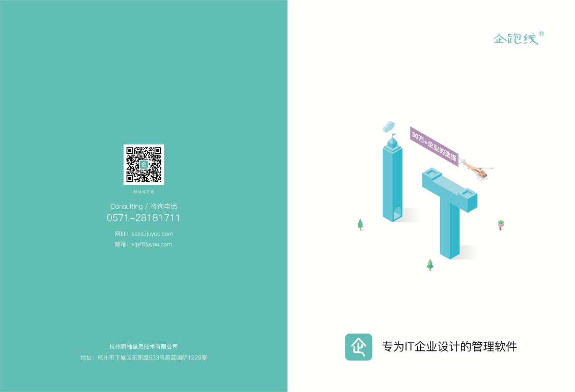 淘寶美工蘭苑楓徑簡(jiǎn)潔清新互聯(lián)網(wǎng)企業(yè)宣傳畫(huà)冊(cè)作品