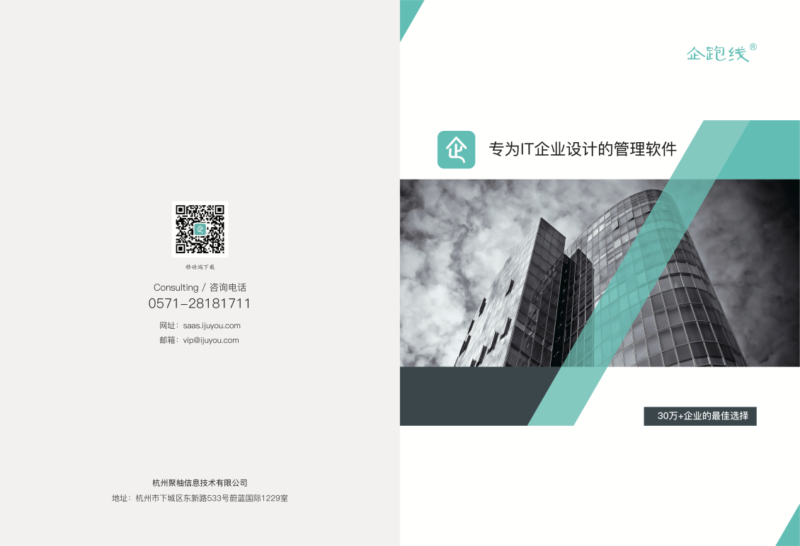 淘寶美工蘭苑楓徑簡(jiǎn)潔清新互聯(lián)網(wǎng)企業(yè)宣傳畫(huà)冊(cè)作品