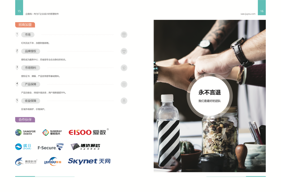 淘寶美工蘭苑楓徑簡(jiǎn)潔清新互聯(lián)網(wǎng)企業(yè)宣傳畫(huà)冊(cè)作品