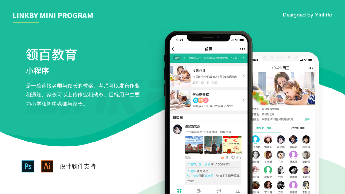 淘寶美工蘭苑楓徑教育類小程序設(shè)計(jì)作品