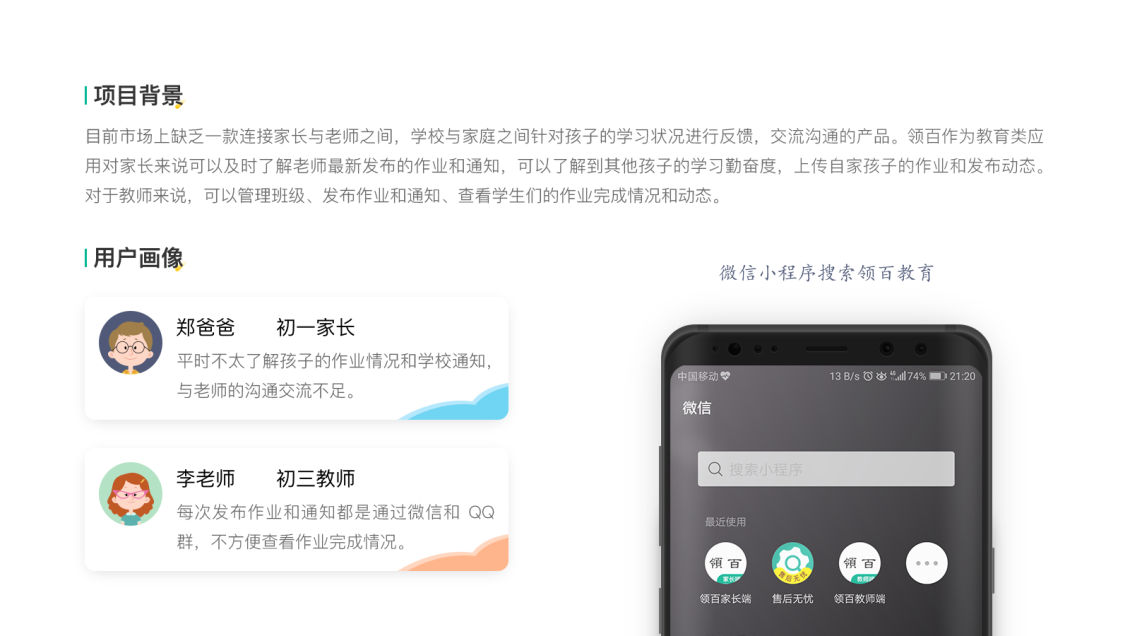 淘寶美工蘭苑楓徑教育類小程序設(shè)計(jì)作品