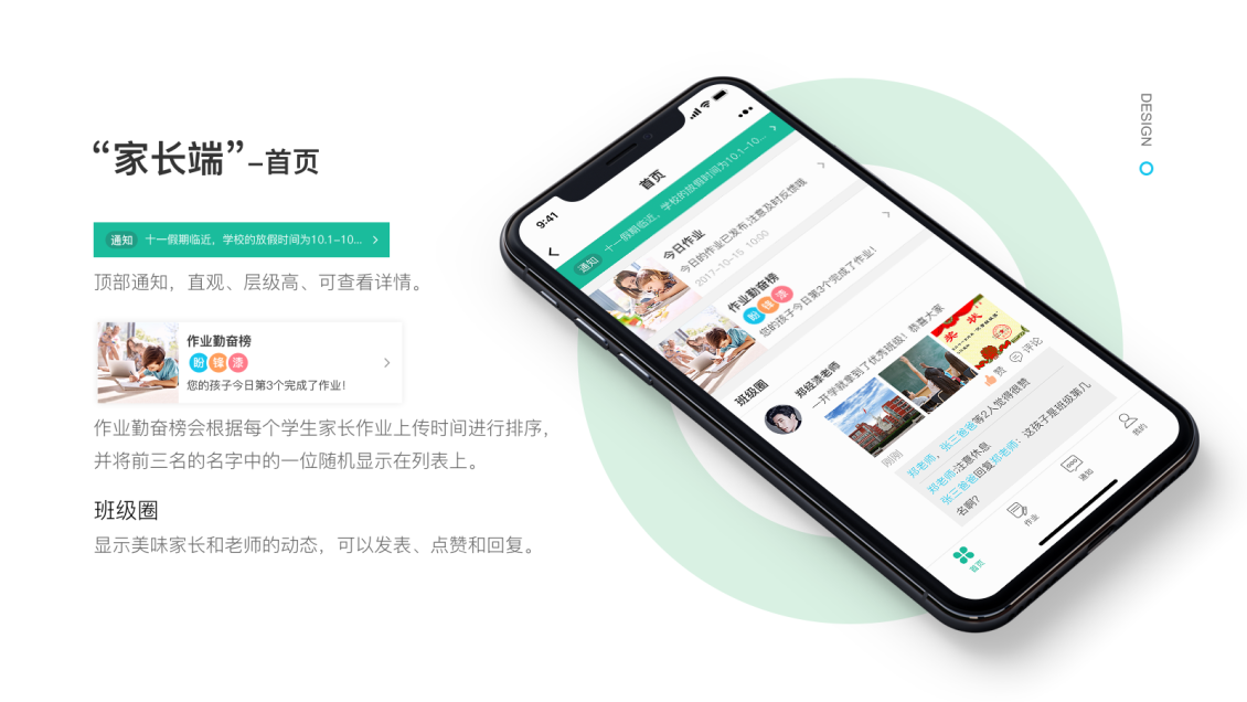 淘寶美工蘭苑楓徑教育類小程序設(shè)計(jì)作品