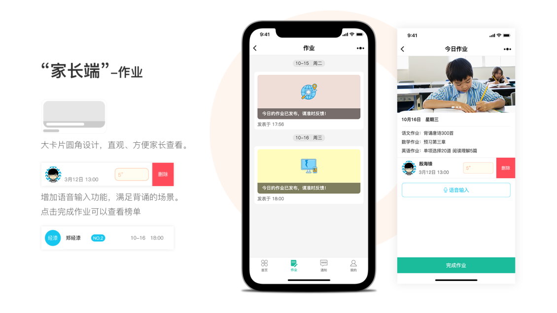 淘寶美工蘭苑楓徑教育類小程序設(shè)計(jì)作品