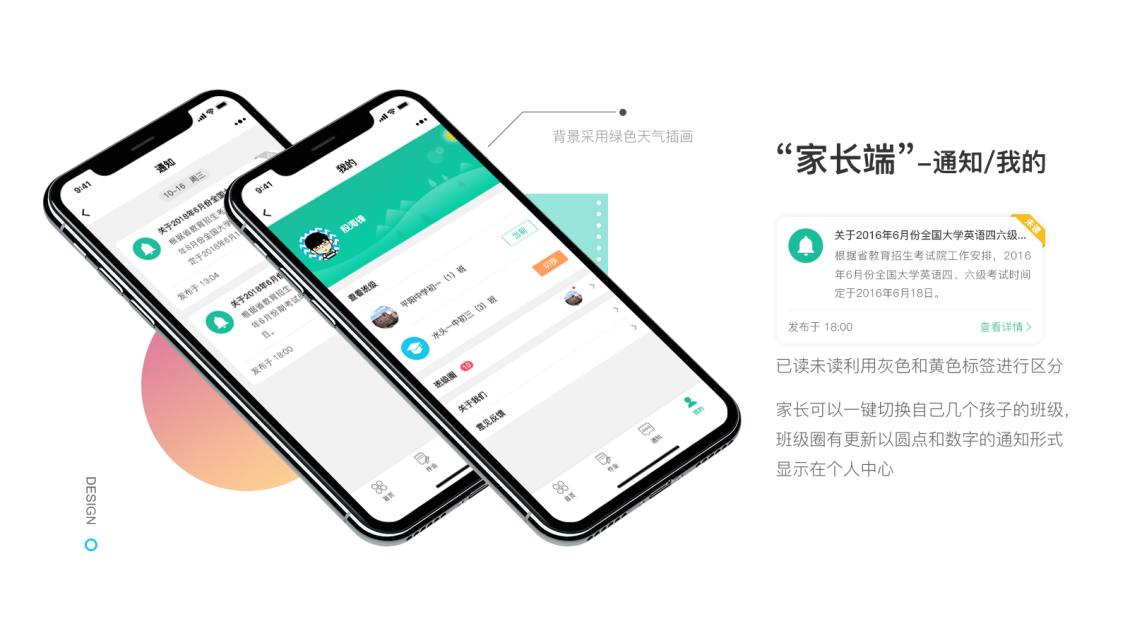 淘寶美工蘭苑楓徑教育類小程序設(shè)計(jì)作品