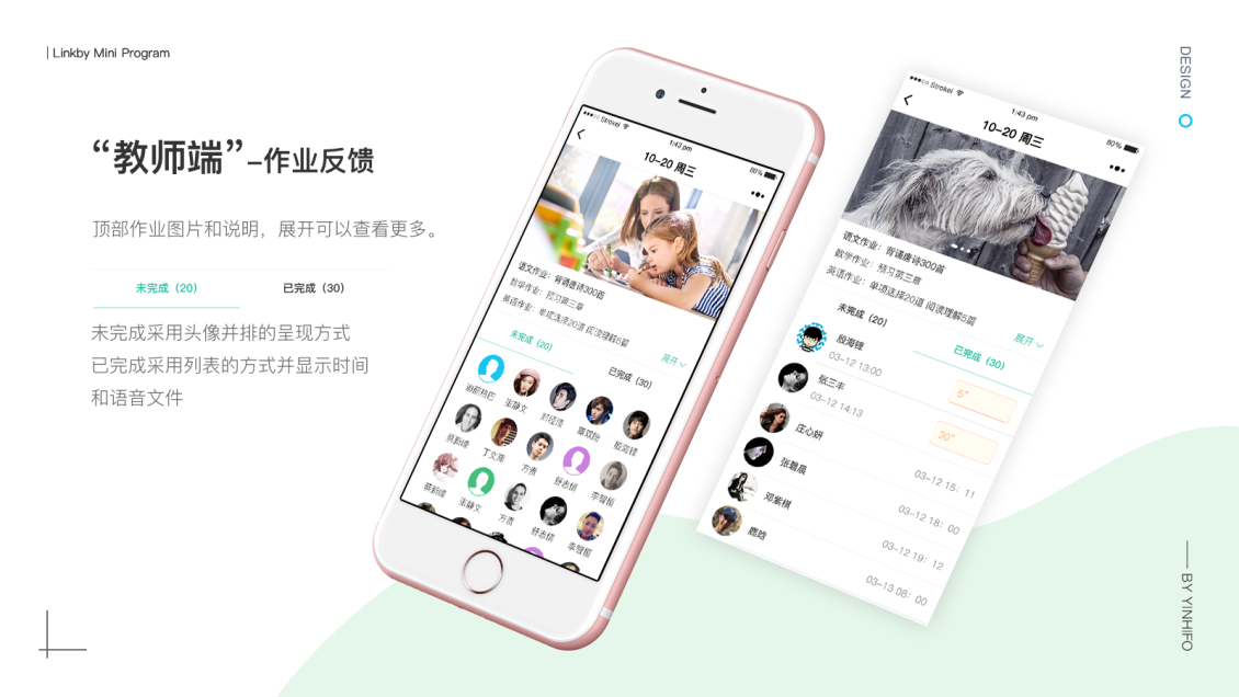 淘寶美工蘭苑楓徑教育類小程序設(shè)計(jì)作品