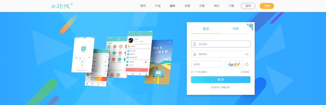 淘寶美工蘭苑楓徑管理軟件網(wǎng)頁后臺設(shè)計作品