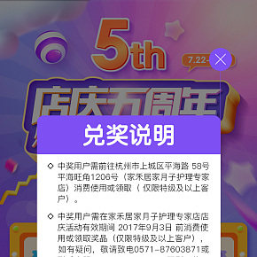 微信抽奖小游戏店铺5周年活动