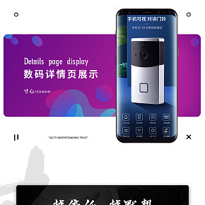 智能门铃详情页设计