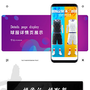 篮球定制详情页设计
