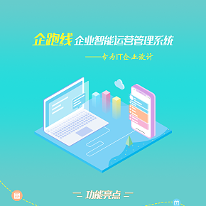 H5產(chǎn)品宣傳詳情頁