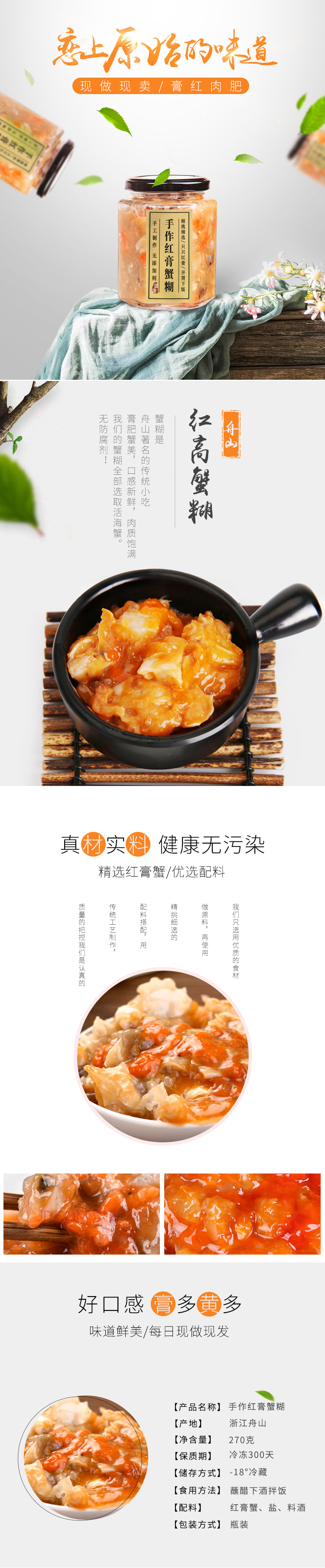 淘寶美工菠菜瓶裝海鮮食品詳情作品