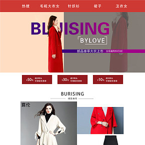 服裝專題頁(yè)，詳情頁(yè)