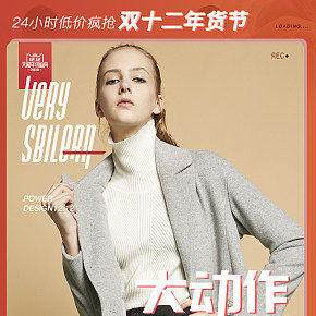 双十二年货节手机端首页