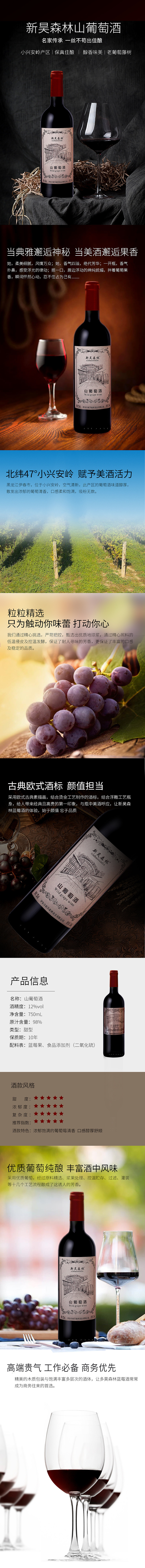 淘寶美工子寅茅臺(tái)，紅酒，葡萄酒作品