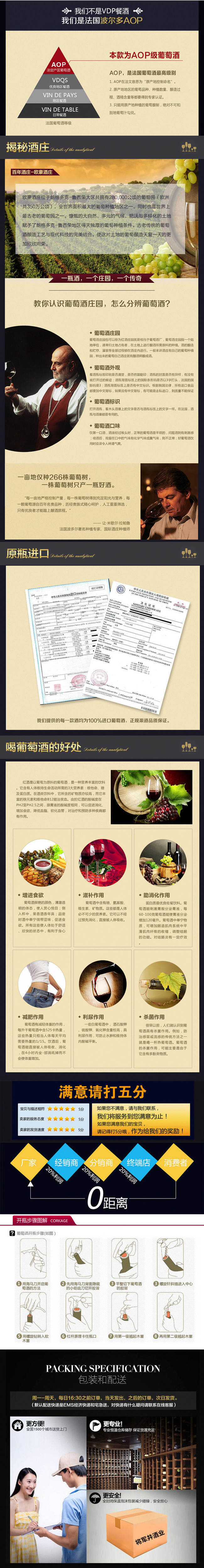 淘寶美工子寅茅臺(tái)，紅酒，葡萄酒作品