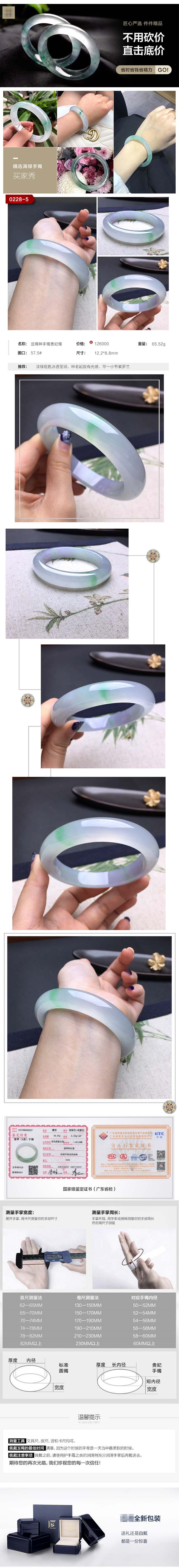淘寶美工阿黃天然A貨翡翠手鐲綠色圓口保真作品