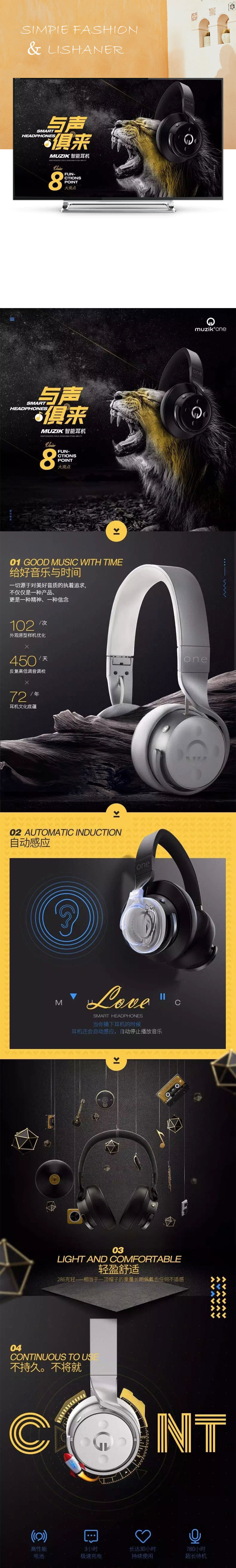 淘宝美工理山儿头戴无线游戏运动型电脑手机男女音乐超长待机耳机作品