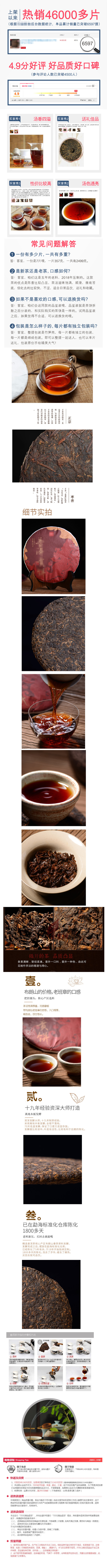 淘寶美工阿黃云南七子餅熟茶筍殼包裝一提作品