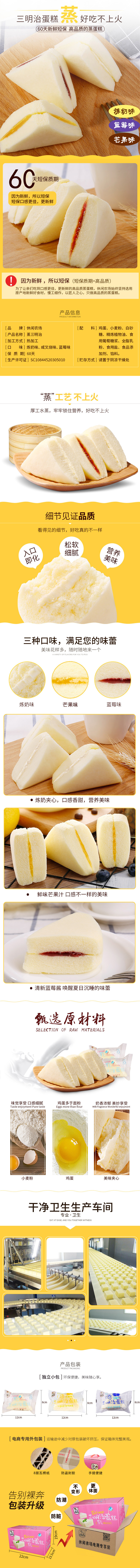 淘宝美工纷飞三明治蒸蛋糕小面包早餐食品夹心西式糕点心详情页作品