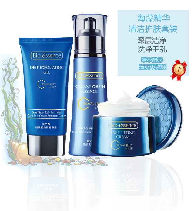 淘寶美工阿黃洗面奶面霜爽膚水化妝水海藻藍(lán)色套裝作品