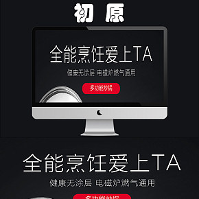 多功能压力炒锅