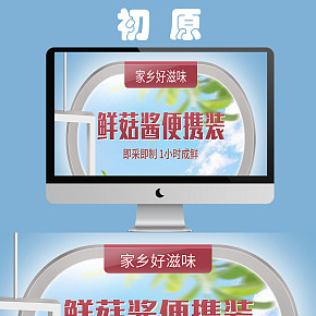 家乡好滋味鲜菇酱