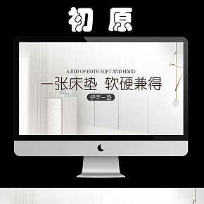 伊床一垫 软硬兼得