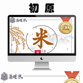 原种健康好大米