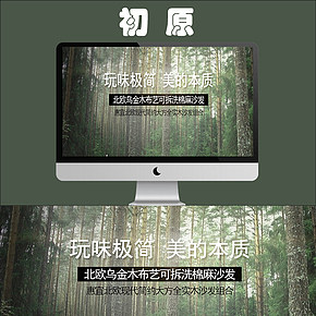 北歐金木沙發(fā)