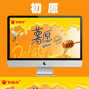 薯愿蜂蜜牛奶味