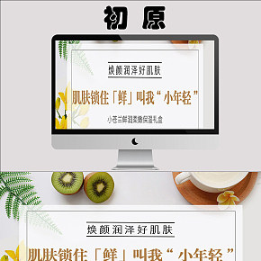 小苍兰保湿礼盒