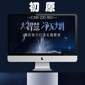 大智慧油煙機
