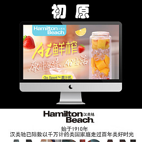 漢美池榨汁機
